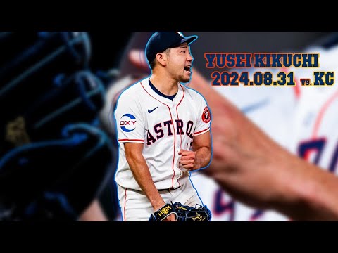 Complètement réveillé ? ! 】 Chaque pitch de Yusei Kikuchi (2024.08.31 contre KC) Complètement réveillé ? ! 】 Chaque pitch de Yusei Kikuchi (2024.08.31 contre KC)