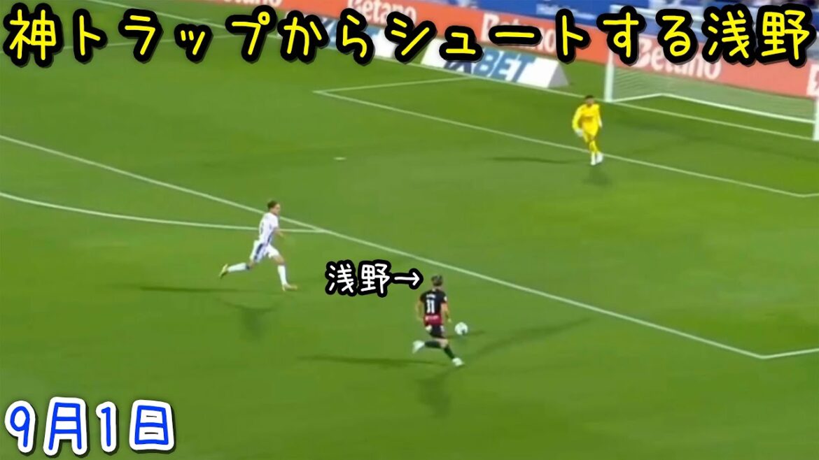 Takuma Asano se déchaîne avec 3 tirs, 2 tours, 2 pièges et 4 duels lors du match contre Leganes