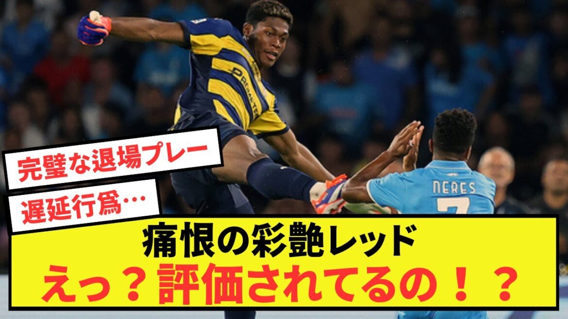 [Bonne nouvelle]Parma Ayane Suzuki reçoit des critiques élogieuses malgré le pire résultat mdr