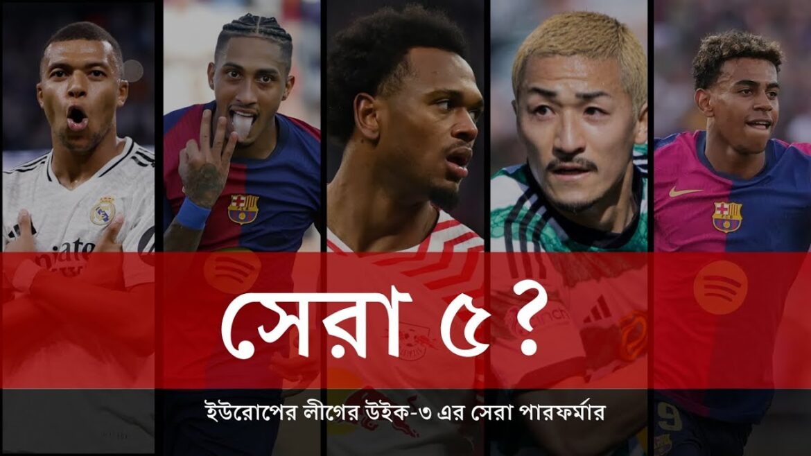 Top 5 des joueurs de la 3e journée de la Ligue Europa | Les meilleures performances de Mbappé, Yamal et Raphinha