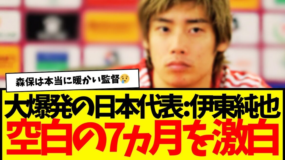 [Gekihaku]Junya Ito parle de ses sept mois blancs... Moriyasu... n'est-ce pas génial ? Combien de temps Shincho restera-t-il muet ? www