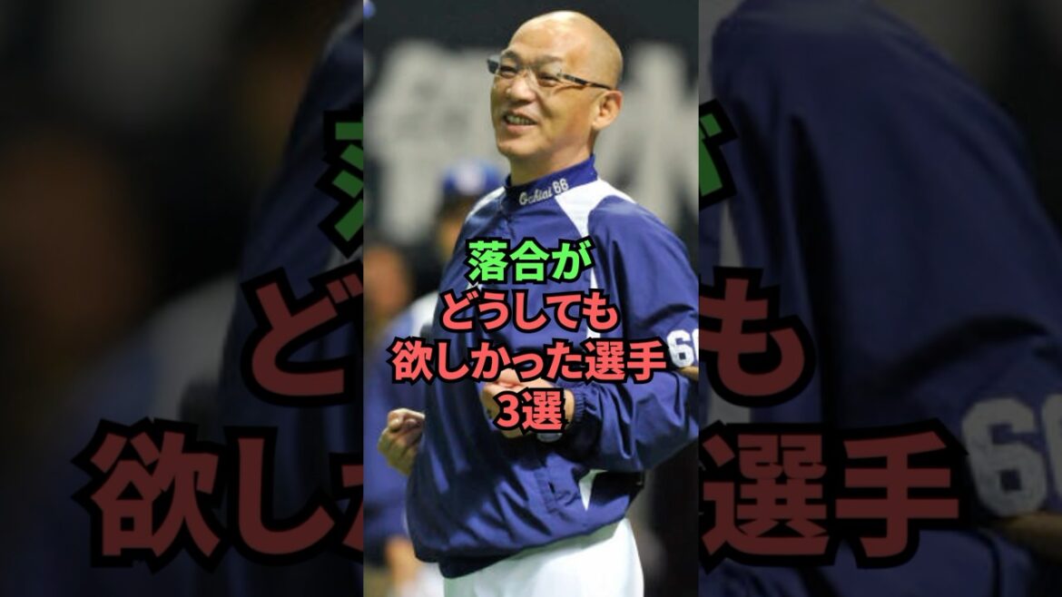 3 joueurs qu'Ochiai voulait vraiment