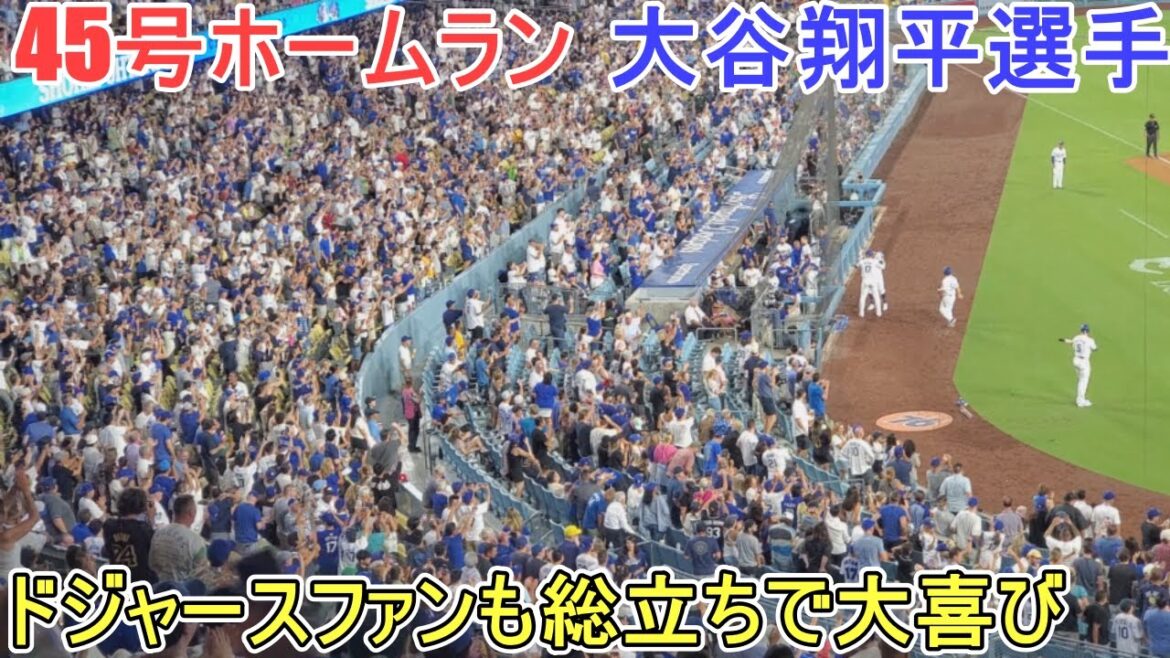 ㊗️Home run n°45[Shohei Ohtani]contre Cleveland Guardians ~ Premier match de la série ~ Shohei Ohtani 45e HR contre Guardians 2024