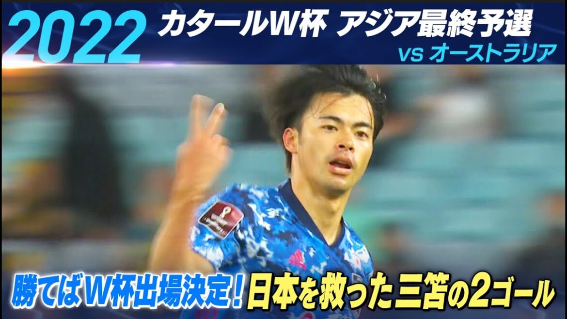 [Qualification finale de football/Coupe du monde d'Asie]Histoire Tournoi du Qatar '22 Le début de la légende Mitoma ! Deux superbes buts qui ont sauvé le Japon !