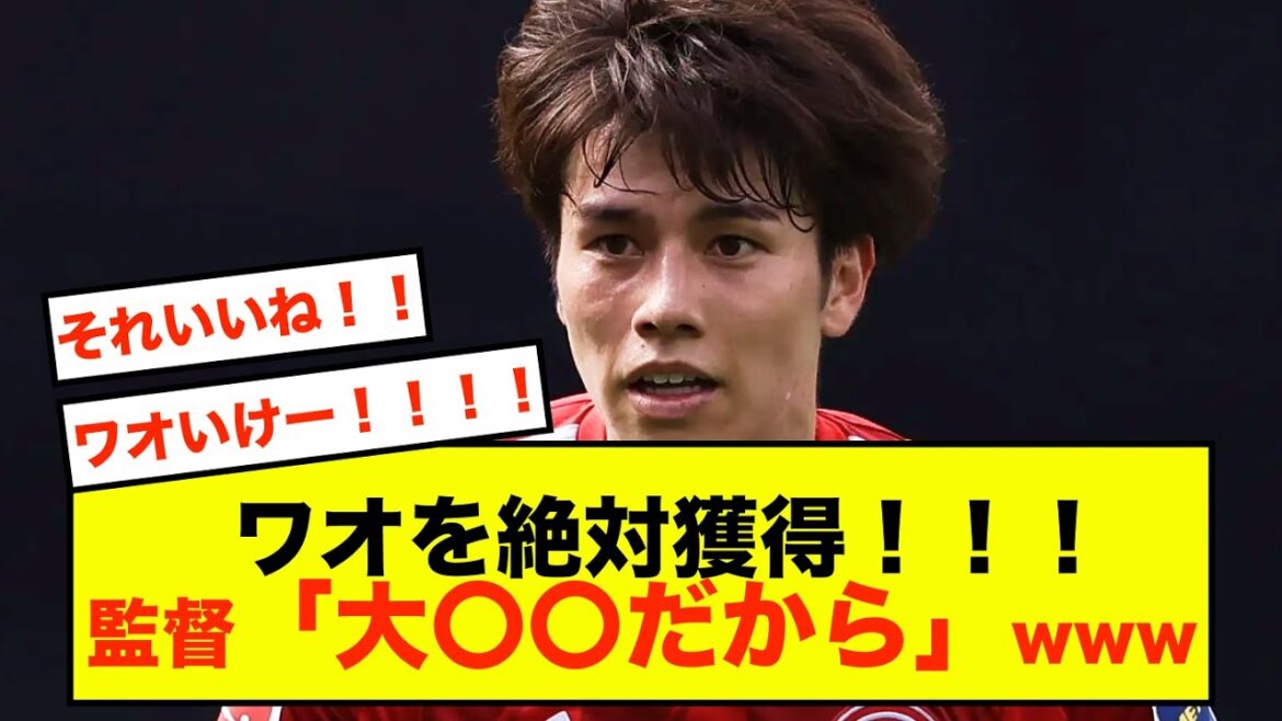 [Choquant]La raison pour laquelle Aoi Tanaka de Düsseldorf a été définitivement acquise...