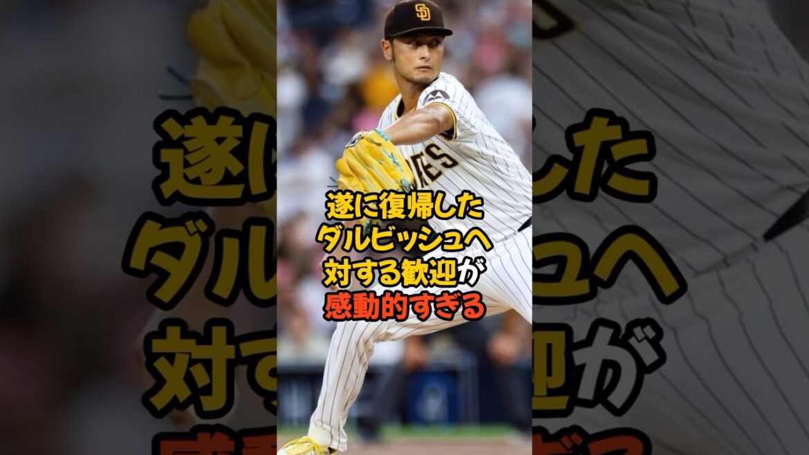 L'accueil des fans pour Darvish, qui a fait son retour après 98 jours, a été si touchant...