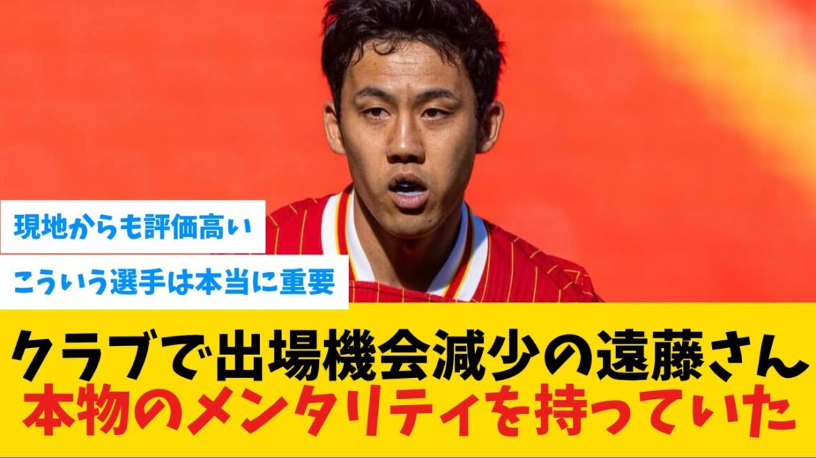 [Éloges]M. Endo semble avoir eu la mentalité d'un homme vraiment fort.