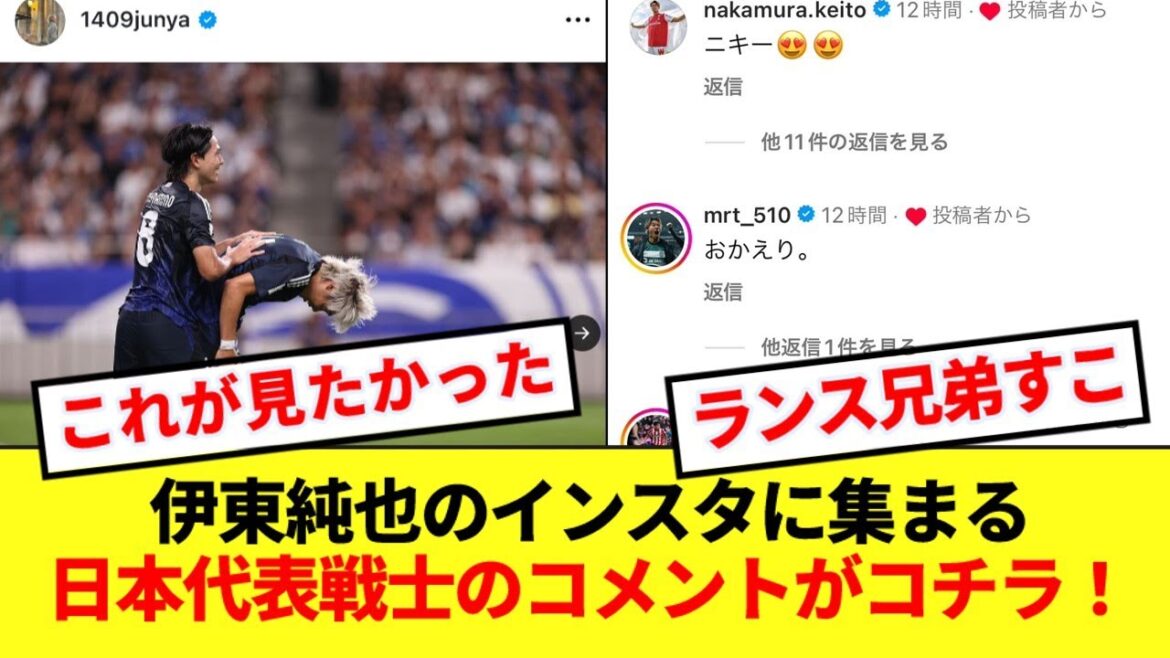 [Wachawacha]Voici les commentaires des combattants de l'équipe nationale japonaise rassemblés sur l'Instagram www de Junya Ito