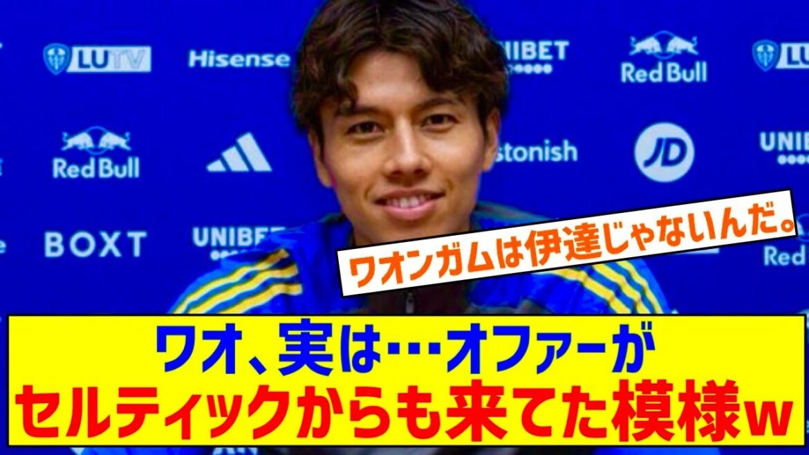 [Dernières nouvelles]Aoi Tanaka semble avoir reçu une offre du Celtic aussi mdr