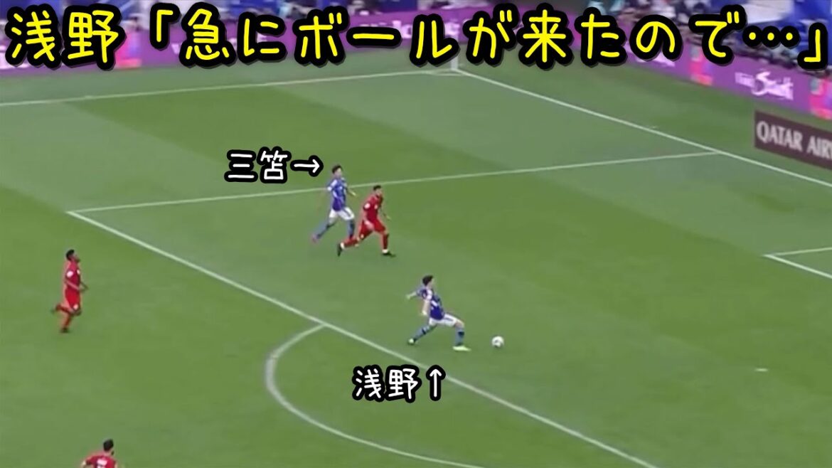 Takuma Asano gâche la passe de Mitoma lors du match contre Bahreïn