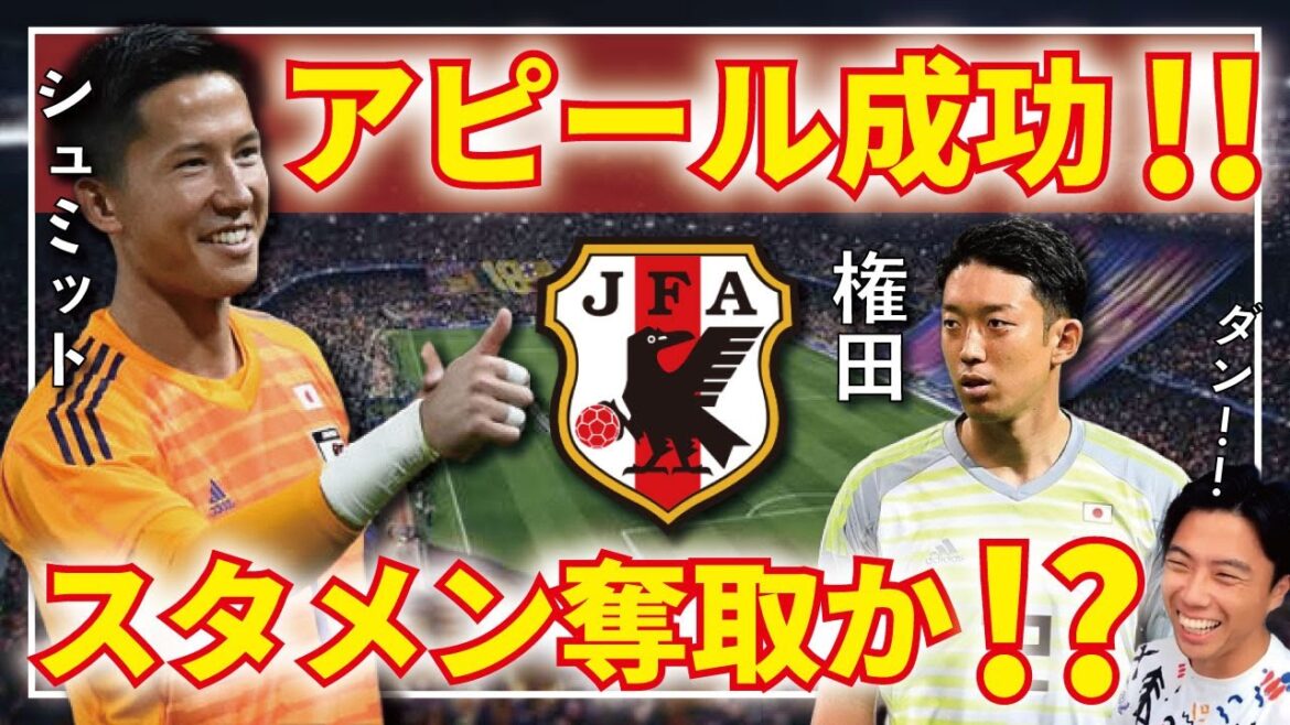 [Léoza]Belle réussite ! Schmidt restera-t-il dans la formation de départ ?[Agrafe]