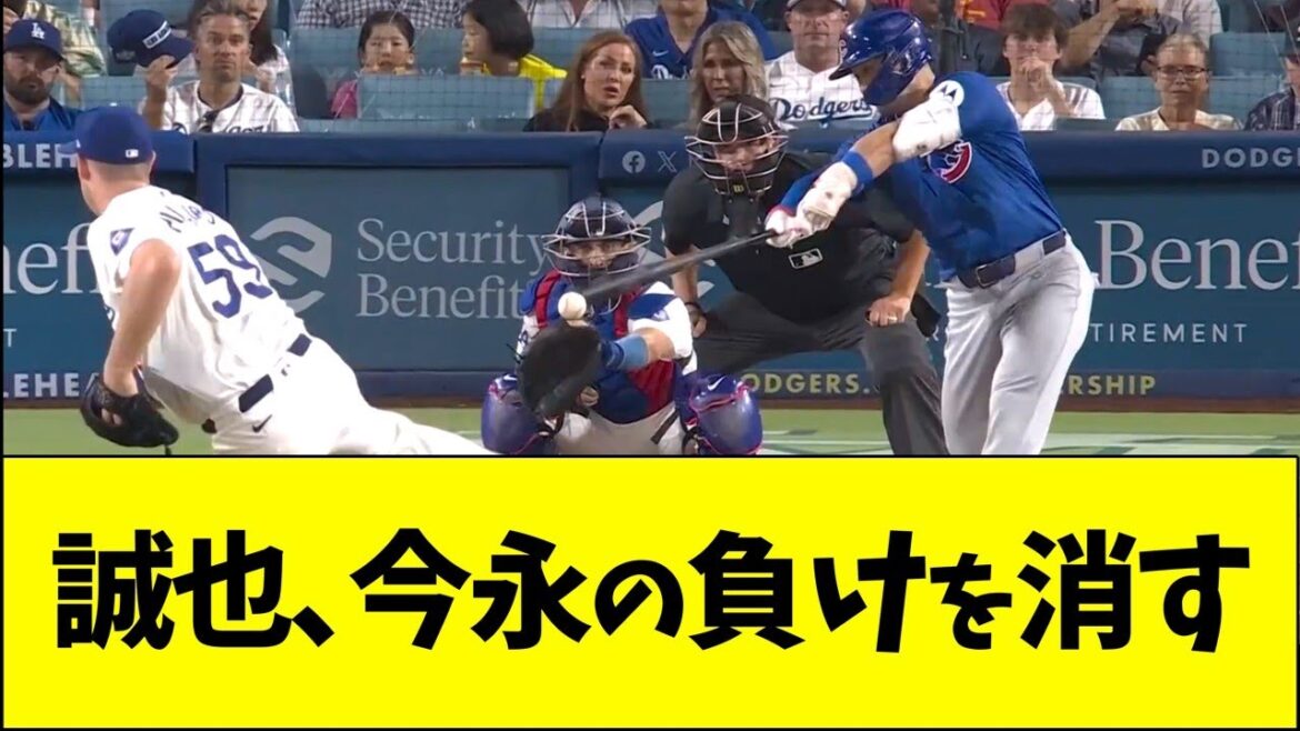 Seiya Suzuki efface la défaite d'Imanaga