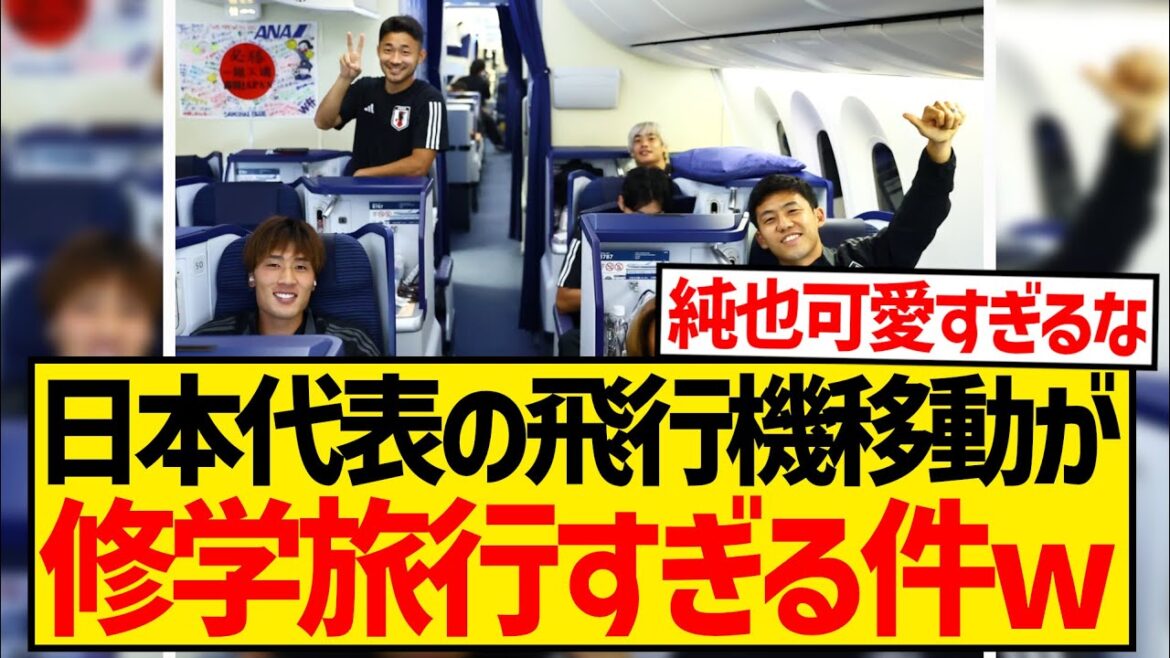 [Ambiance ◎]Moriyasu Les voyages en avion au Japon deviennent un sujet brûlant car c'est trop pour les voyages scolaires wwwwwwwwwwwww
