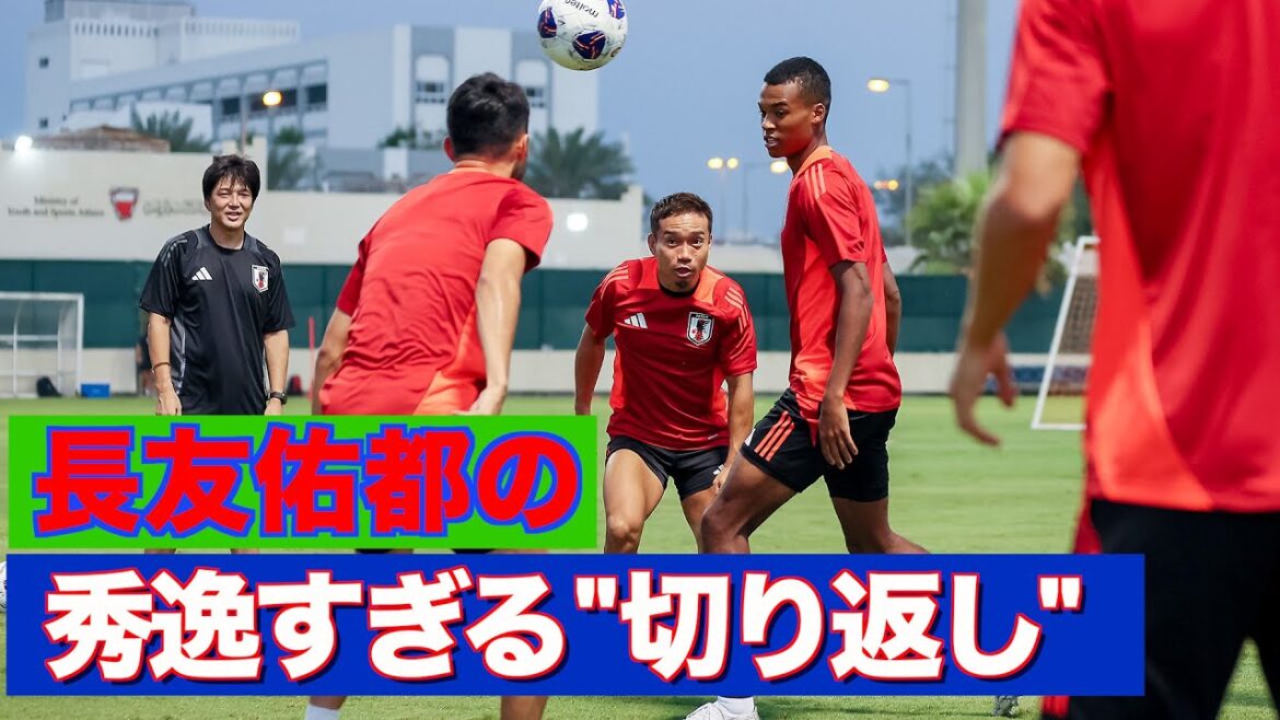 [Représentant du Japon]Qui est « Hiroshi » ? Yuto Nagatomo rit en réponse au harcèlement de l'entraîneur Nanami pour avoir passé le ballon.