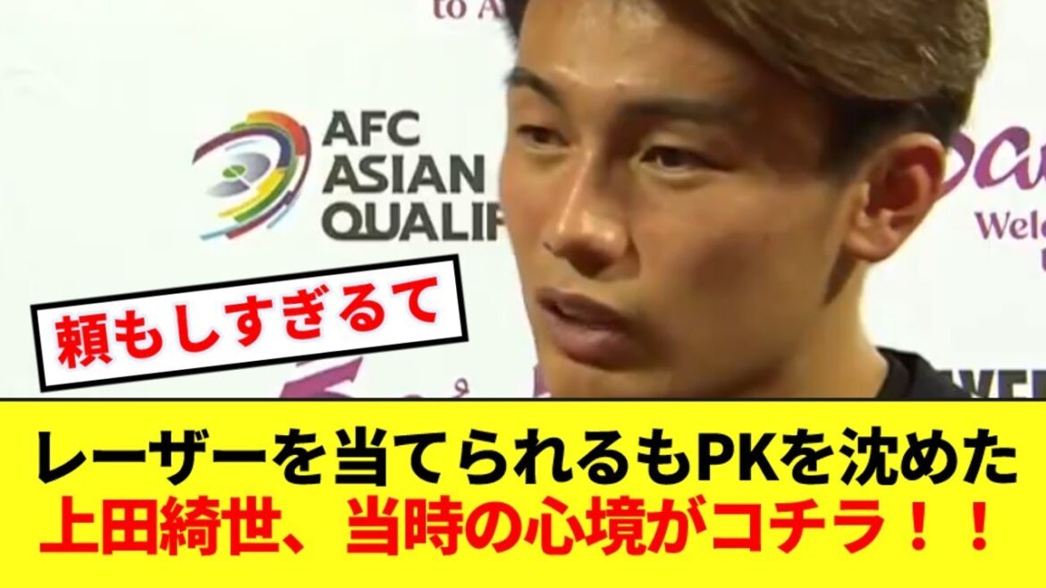 Voici ce que Kiyo Ueda a ressenti lorsqu'elle a été pointée vers un pointeur laser par une équipe d'assistance de Bahreïn ! !