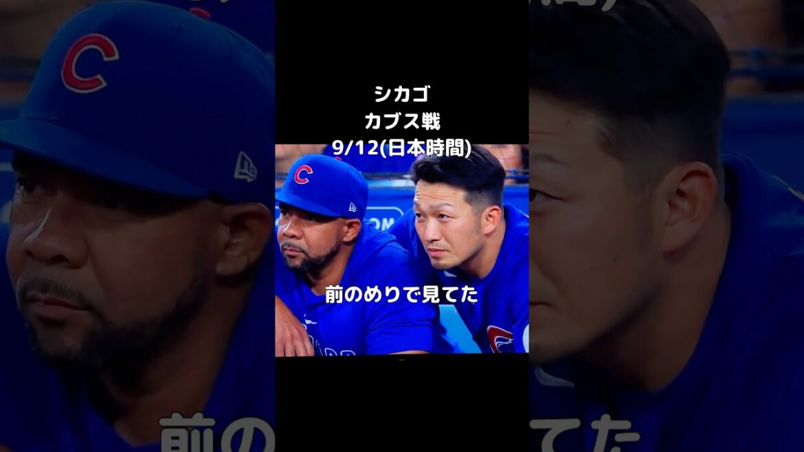 Seiya Suzuki regarde le short au bâton de Shohei Otani Seiya Suzuki regarde le short au bâton de Shohei Otani