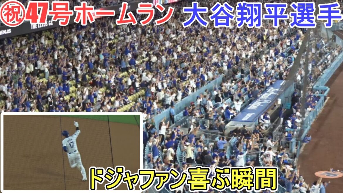 ㊗️Le home run n°47 a battu mon record personnel ! ~ Joie des fans et régénération des lancers ~[Shohei Ohtani]contre les Cubs de Chicago ~ Match final de la série ~ Shohei Ohtani 47e HR contre les Cubs 2024