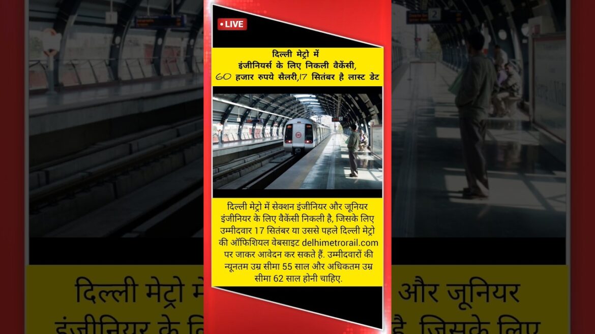 Poste vacant pour les ingénieurs dans le métro de Delhi, salaire de Rs 60 000, dernière date le 17 septembre #yt