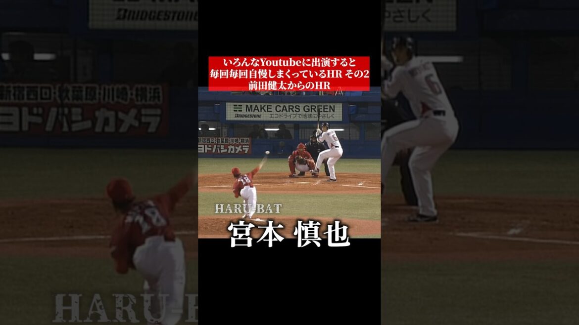 Shinya Miyamoto frappe un home run de Kenta Maeda #shorts