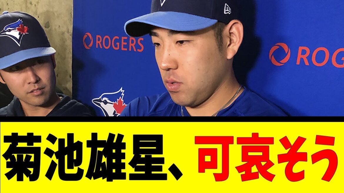 Pauvre Yusei Kikuchi[Collection de réactions][Collection de réactions de baseball][Réaction de baseball Nan J Nan G][2ch 5ch]