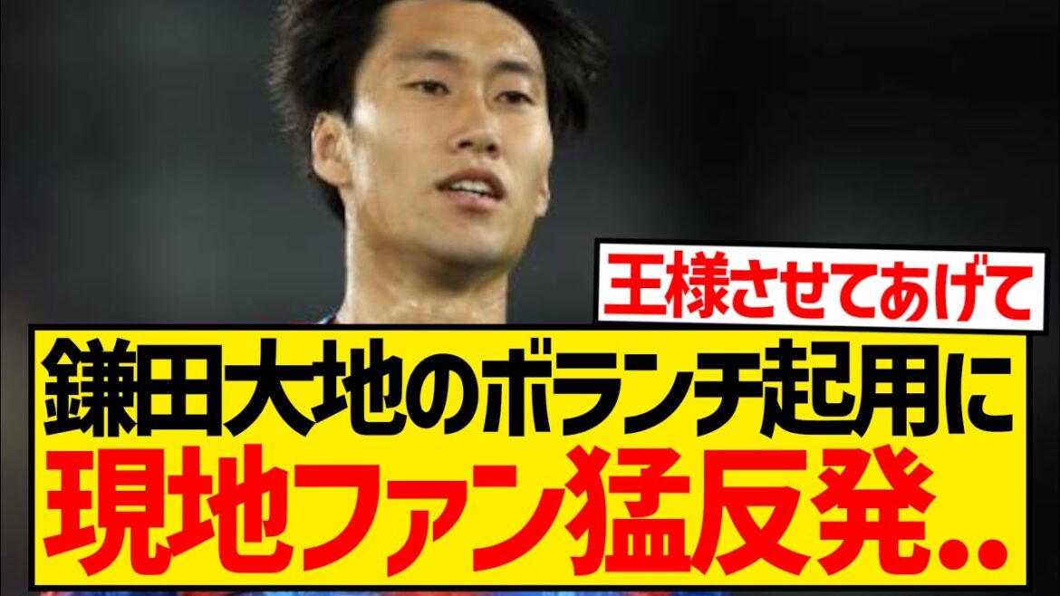 [Réaction de la Grande-Bretagne]Daichi Kamata a été inondé de manière inattendue de critiques concernant sa nomination comme volontaire, ce qu'il avait toujours souhaité...