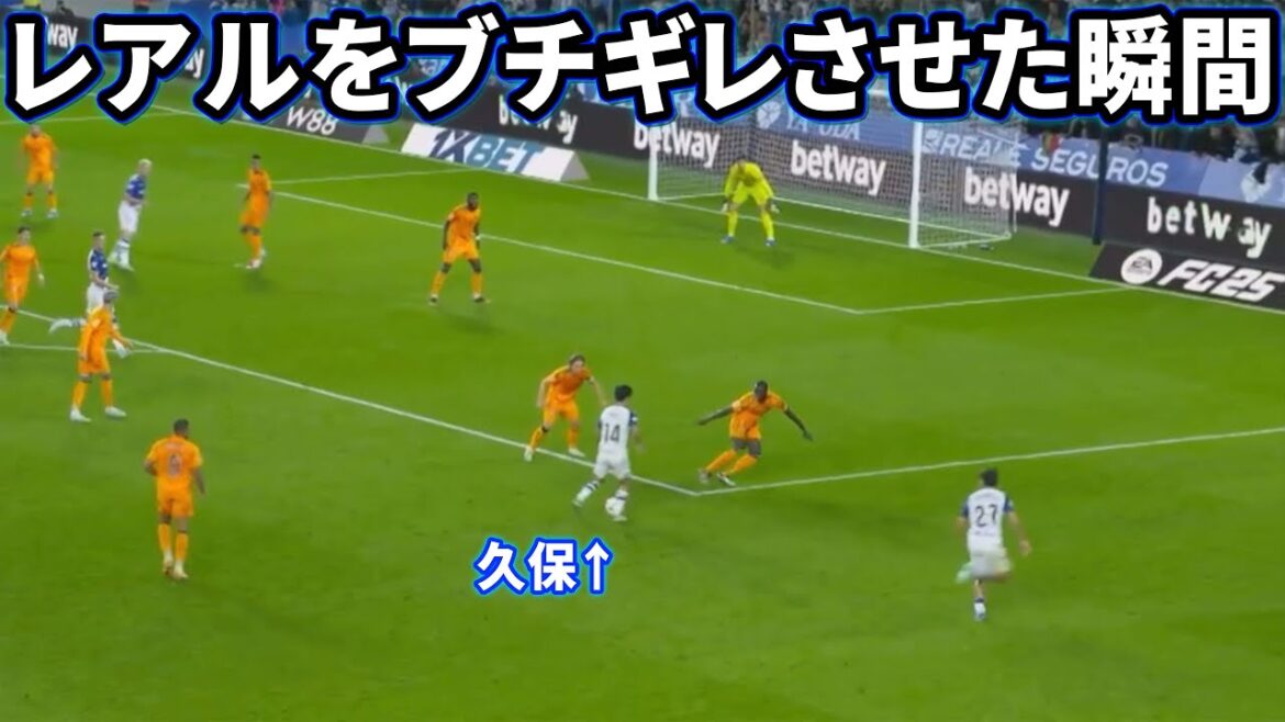 Takefusa Kubo réalise une passe gagnante contre le Real Madrid