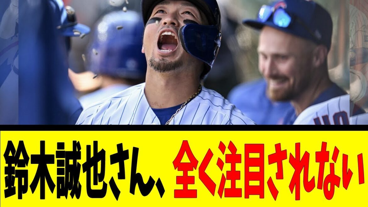 Seiya Suzuki n'attire aucune attention du tout[Reaction Collection][Baseball Reaction Collection][Nan J Nan G Baseball Reaction][2ch 5ch]