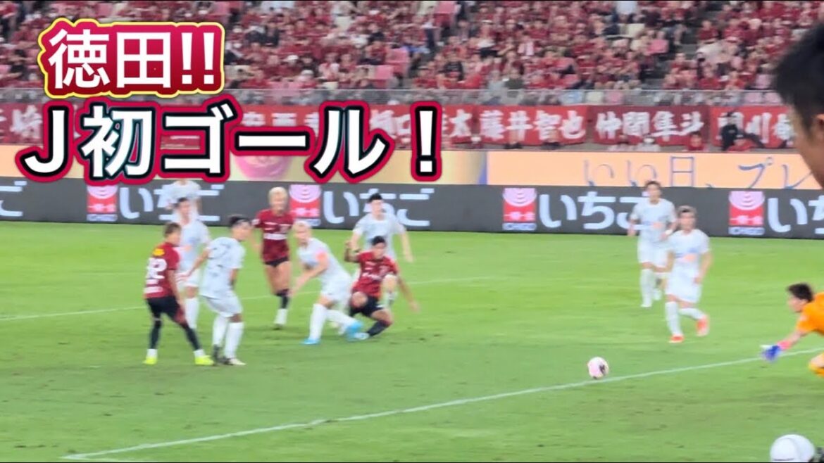 [Kashima Antlers]Premier but du FW Homare Tokuda J1, 17 ans !! ️ Kashima Antlers contre Sanfrecce Hiroshima