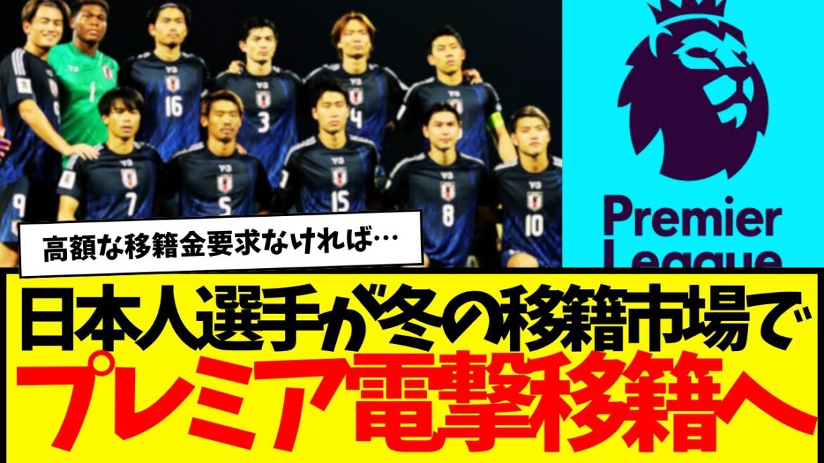 Désireux d'acquérir des joueurs japonais...Pour participer au Premier Dengeki en hiver wwwwww