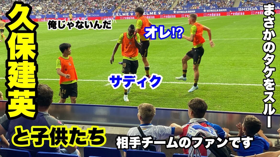 [Takefusa Kubo]Il y avait une stratégie pour les enfants qui voulaient vraiment interagir avec le bambou. . Sadiq est devenu un leurre. . #Takefusa Kubo #Fanservice #Sociedad