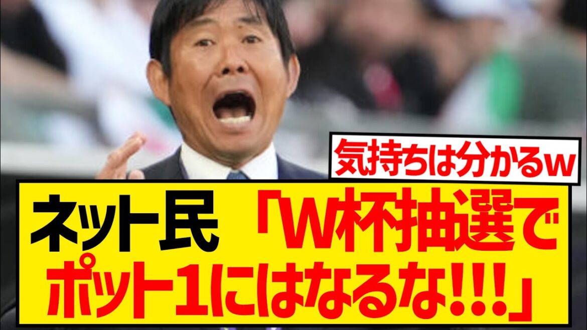 [Mystère]Voici la raison pour laquelle Moriyasu Japon ne devrait pas augmenter davantage le classement FIFA wwwwwwwwwwwww