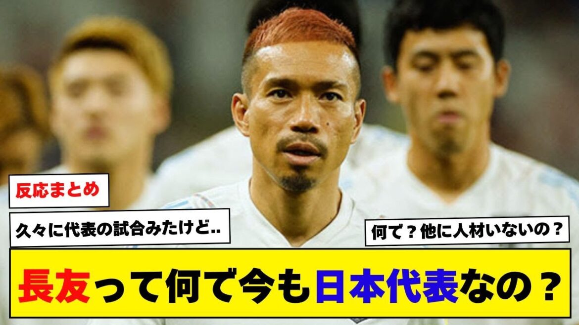 Pourquoi Nagatomo représente-t-il toujours le Japon ? (Résumé des réactions) Pourquoi Nagatomo représente-t-il toujours le Japon ? (Résumé des réactions)