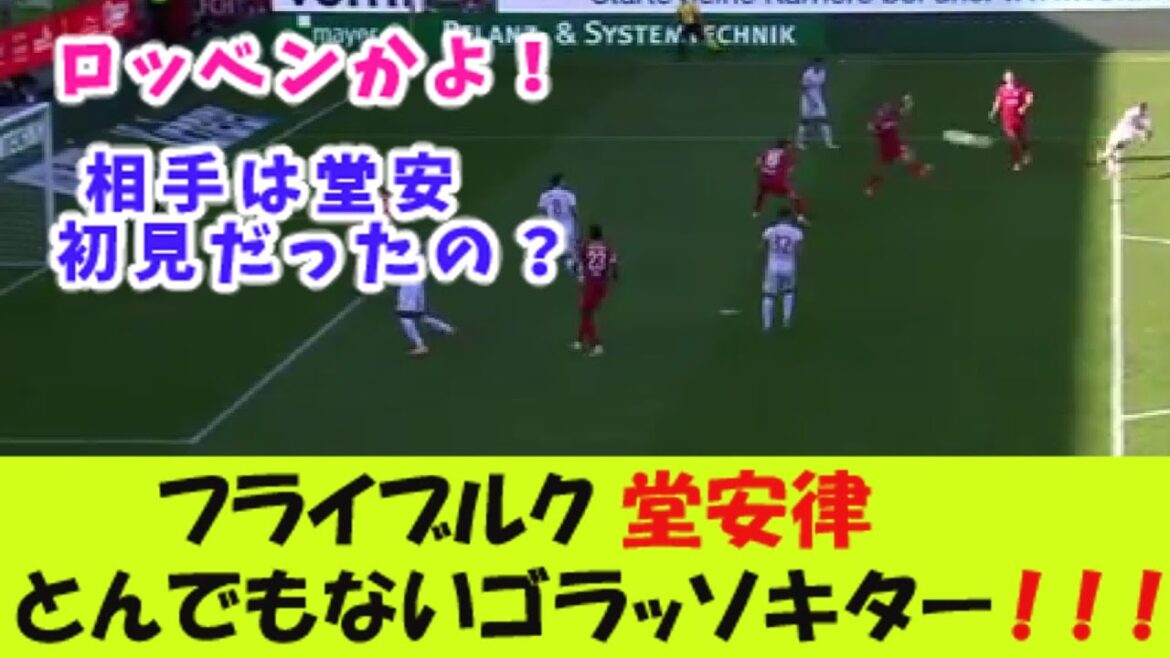 Ritsu Doan de Fribourg, un kitter golasso scandaleux ! ! !