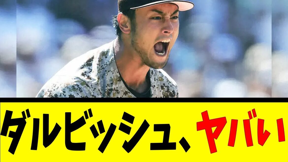 Darvish est dangereux[Reaction Collection][Baseball Reaction Collection][Nan J Nan G Baseball Reaction][2ch 5ch]