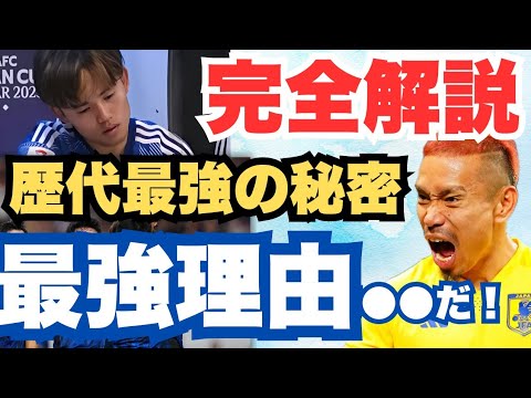 Il n’y en a pas assez ◯◯. Facteurs derrière la force de l’équipe japonaise de football. Qu’avez-vous appris de votre défaite en Coupe d’Asie ? Dans les coulisses des combats acharnés du dernier tour de qualification, contre Bahreïn et contre la Chine #football Il n'y en a pas assez ◯◯. Facteurs derrière la force de l’équipe japonaise de football. Qu’avez-vous appris de votre défaite en Coupe d’Asie ? Dans les coulisses des combats acharnés du dernier tour de qualification, contre Bahreïn et contre la Chine #football