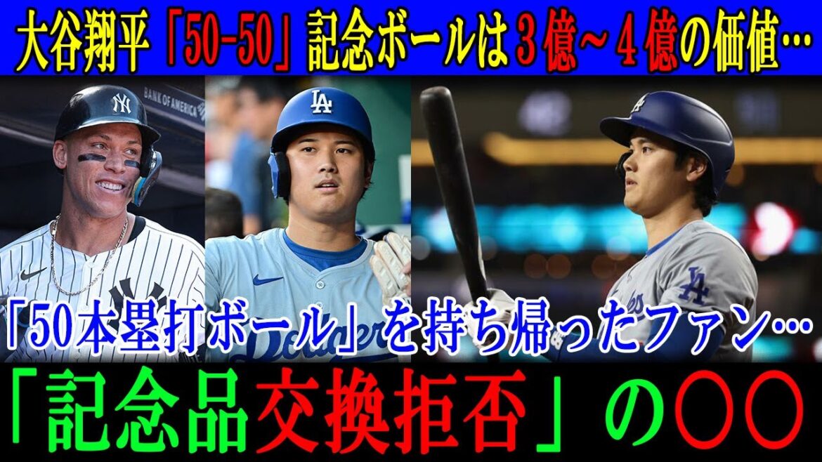 Le bal commémoratif « 50-50 » de Shohei Otani vaut entre 300 et 400 millions de yens... Le fan qui a remporté le « 50 home run ball »... « A refusé d'échanger des objets commémoratifs »