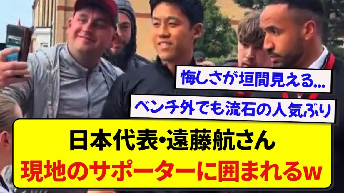 [Amour]Wataru Endo sorti du banc lors du match contre Bournemouth, semble être très populaire auprès des supporters locaux de Liverpool www