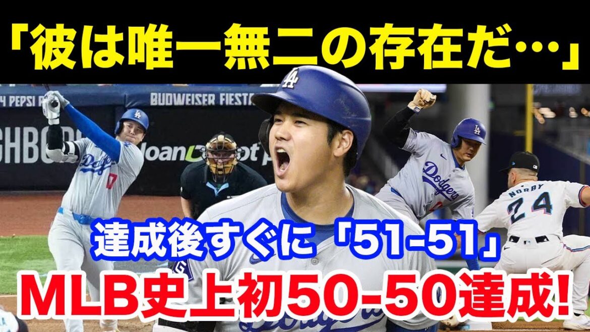 "Il est unique en son genre..." "Je n'ai pas d'autre choix que de lui tirer mon chapeau." Shohei Otani est devenu la première personne de l'histoire de la Major League à atteindre 50 HR et 50 bases volées.