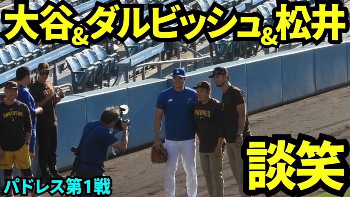 Shohei Otani va saluer Darvish avant le match des Padres. Matsui a également participé à la séance photo[Images locales]25 septembre Dodgers vs Padres Game 1