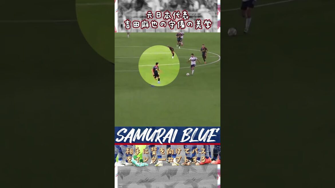 Le 24 septembre, les compétences défensives de l'ancienne représentante du Japon Maya Yoshida ont remporté le titre américain🤩