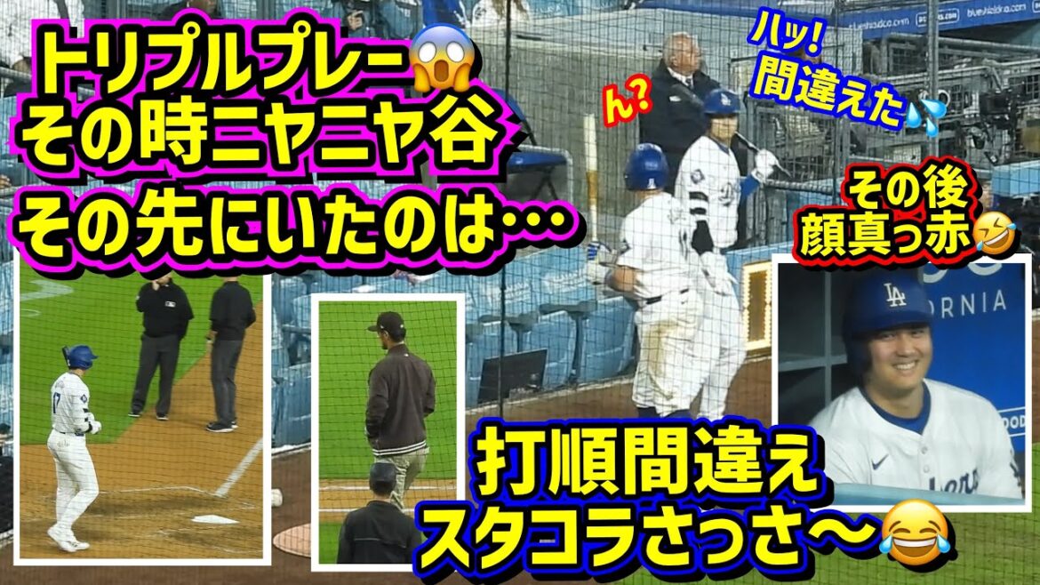 Vidéo choquante !! ️Shohei Ohtani frappe trop 😂 Erreur dans l'ordre des frappeurs 🤣 Cela s'est terminé par un triple play...[Images locales]9/24 contre Padres Shohei Ohtani