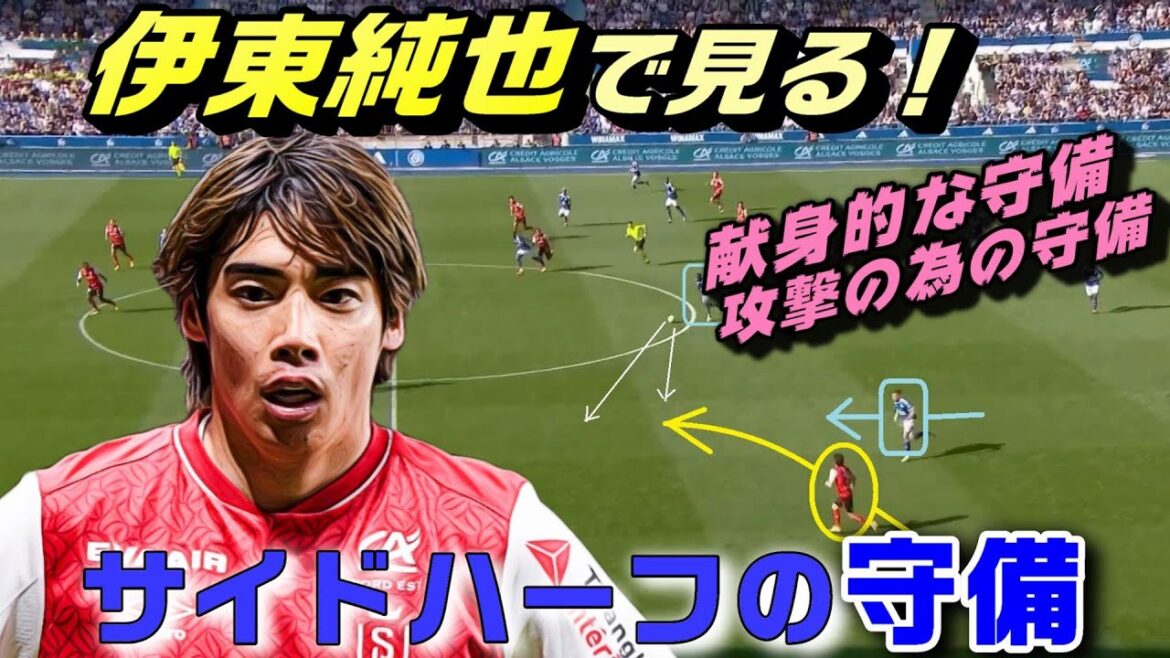 Junya Ito, demi-défense latérale ! contre541.
