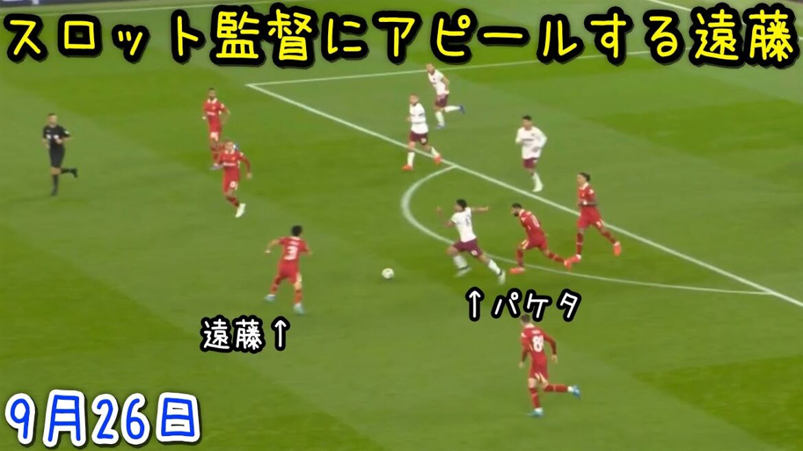 Wataru Endo devient accro au duel et ne peut s'arrêter de jouer contre West Ham