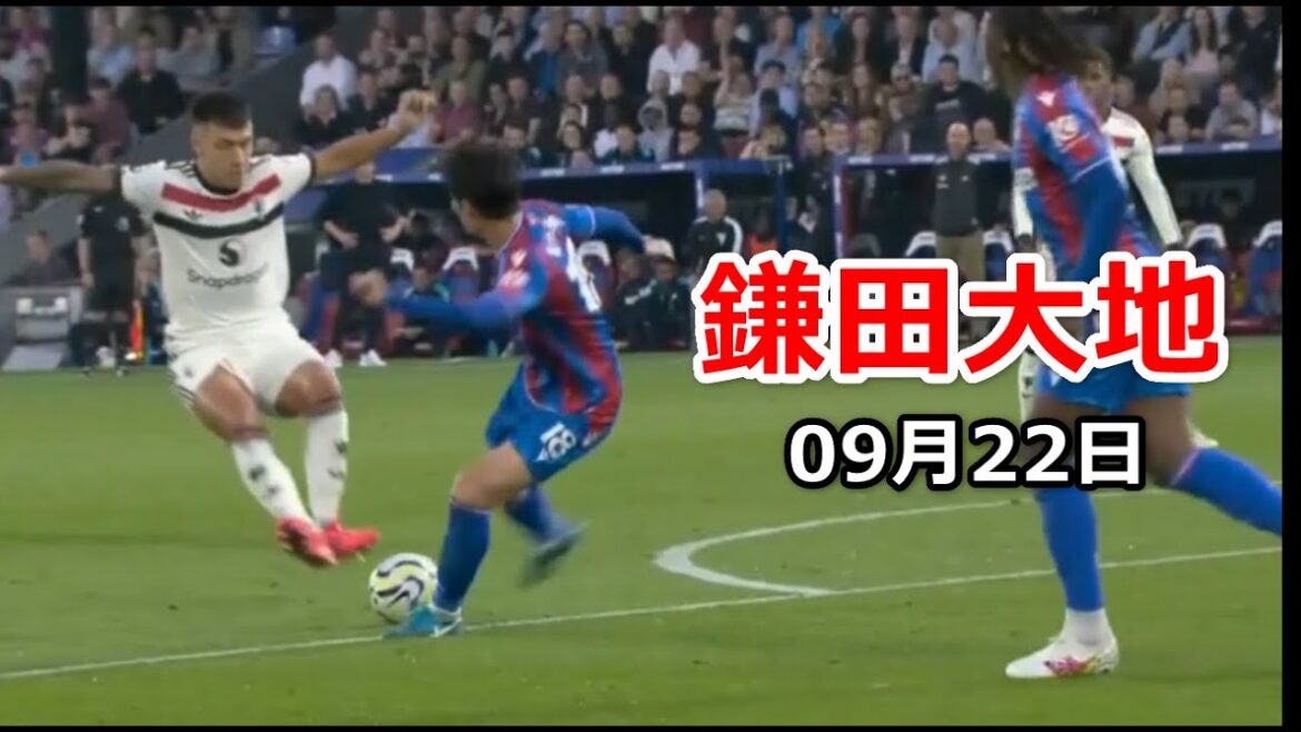 Daichi Kamata est grièvement blessé... Le tacle à deux pieds et le piétinement du défenseur de United Martinez sont controversés.