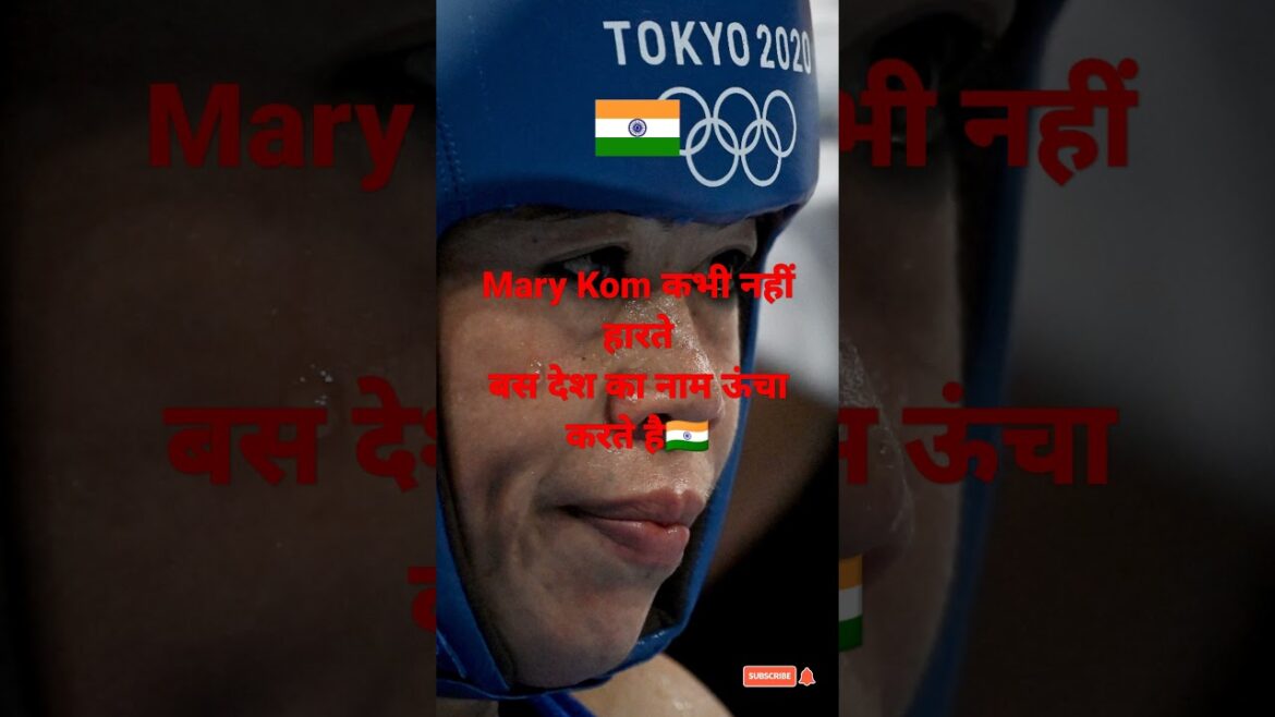Mary Kom a remporté les séries ❤️ Jeux olympiques de Tokyo 2020😭
