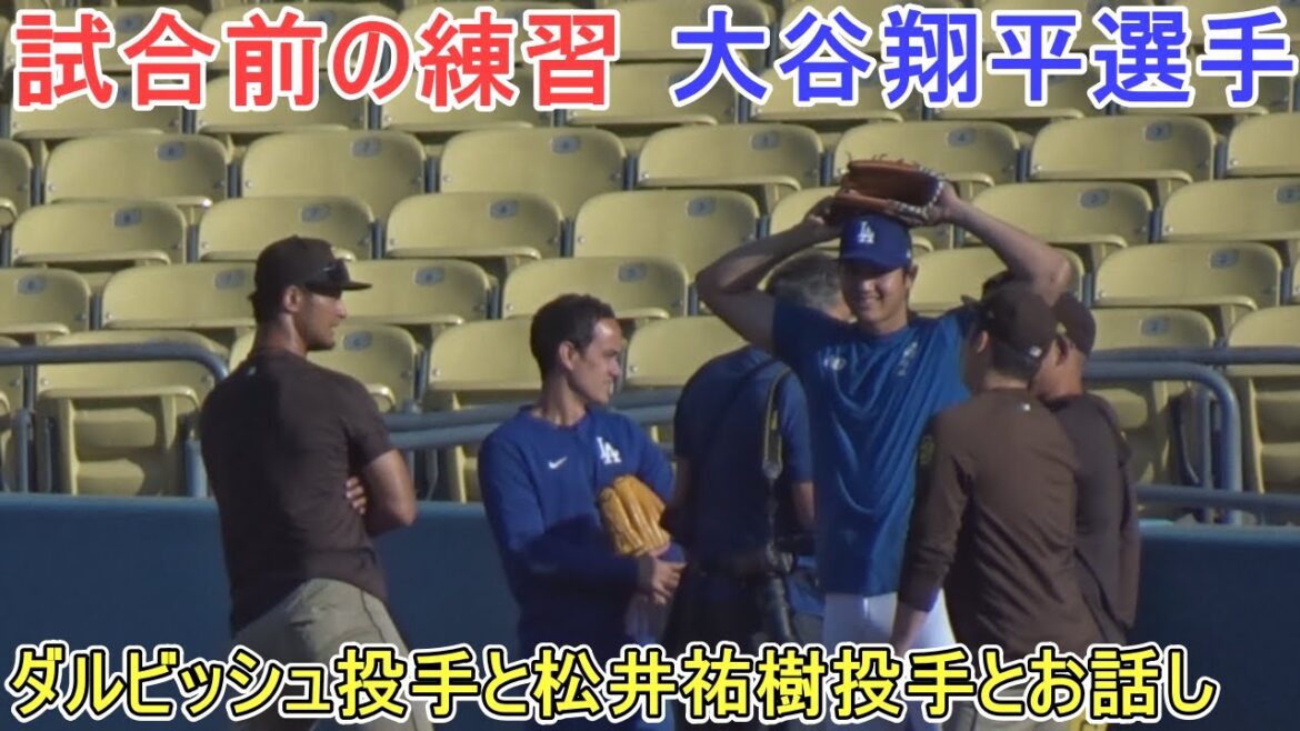 Parler avec les lanceurs Darvish et Yuki Matsui avant le match[Shohei Ohtani]contre les Padres de San Diego - Premier match de la série - Shohei Ohtani contre Padres 2024