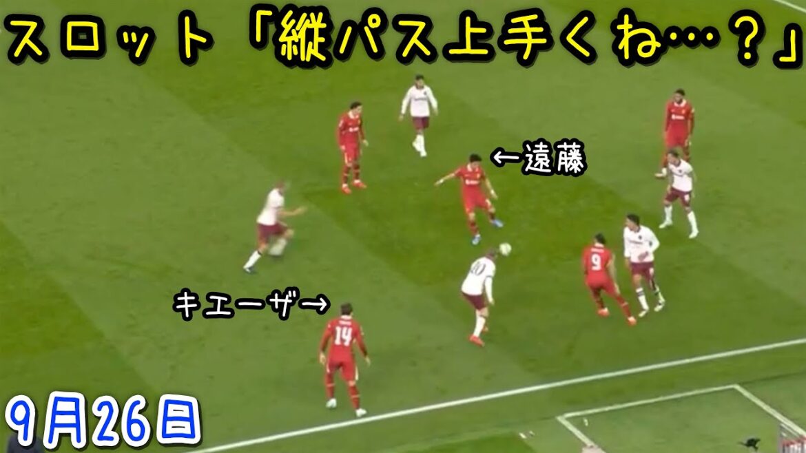 Wataru Endo devient accro aux passes verticales et ne peut s'arrêter de jouer contre West Ham