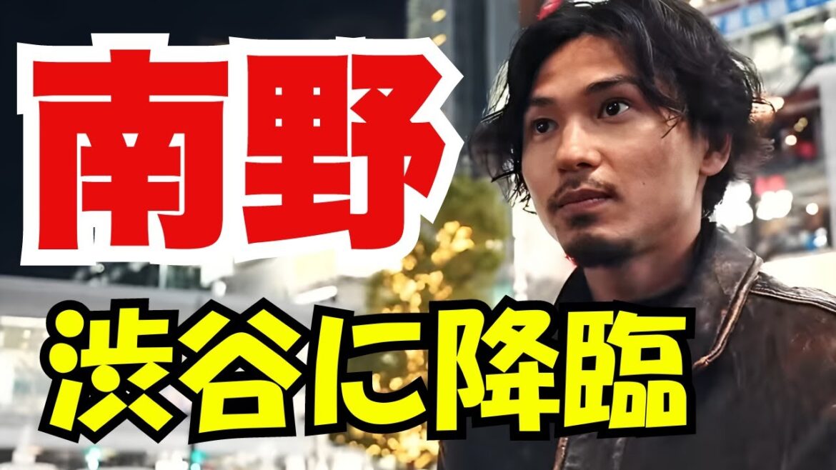 Minamino, à Shibuya ! ! Interaction avec les supporters privés de l'équipe nationale japonaise de football