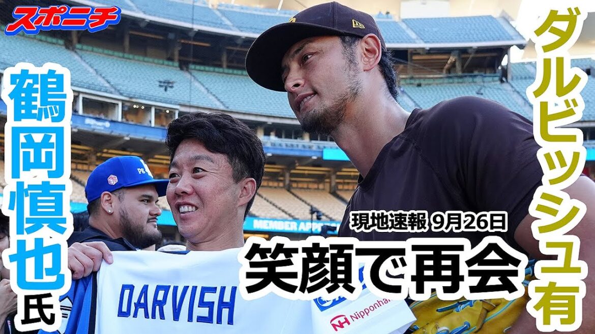 [Yu Darvish nouvelles locales du 26 septembre]Retrouvons Shinya Tsuruoka ! Batterie à l'époque du Nippon Ham