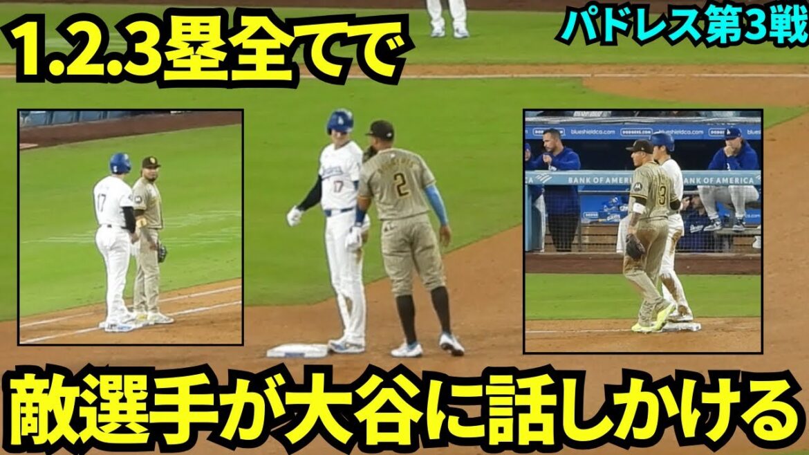 Les joueurs des Padres viennent s'affronter avec Otani sur les buts ! Shohei Otani est très populaire et on parle à toutes les bases 1, 2 et 3 ![Images locales]27 septembre Dodgers contre Padres Game 3